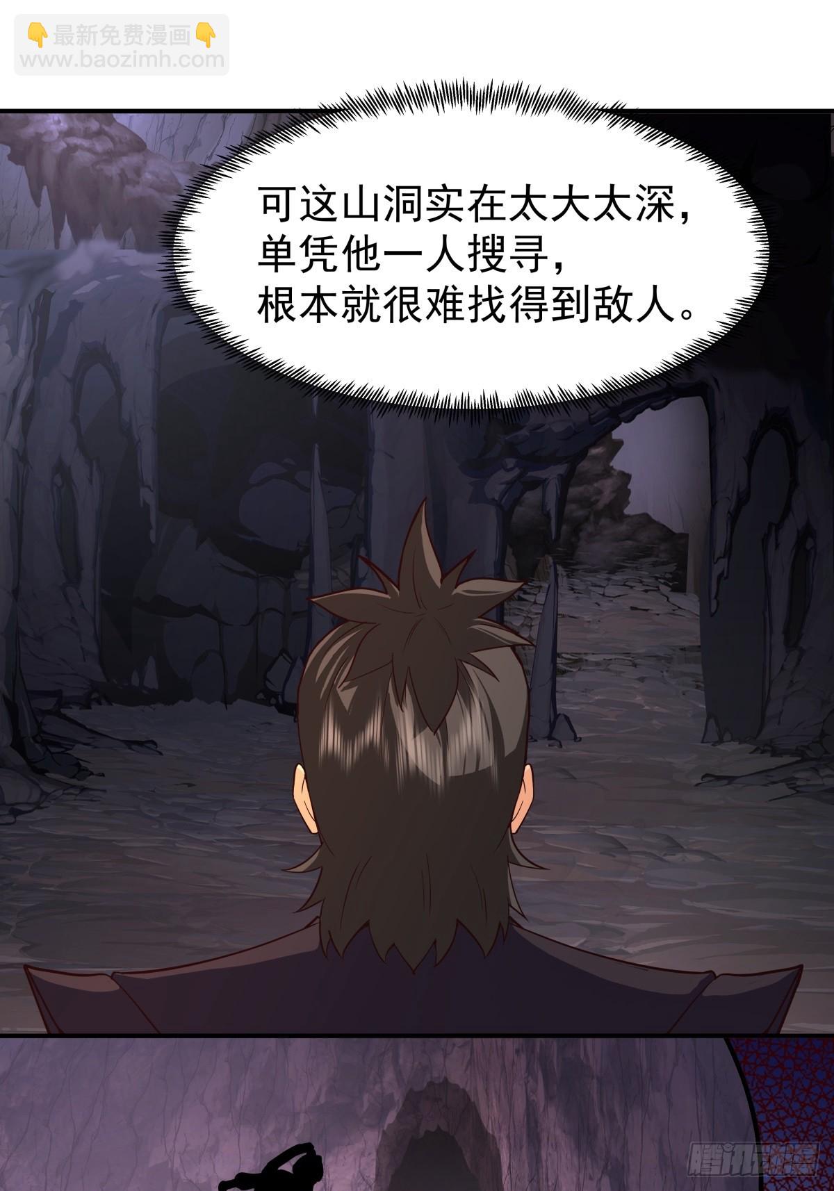75-现身-第75话