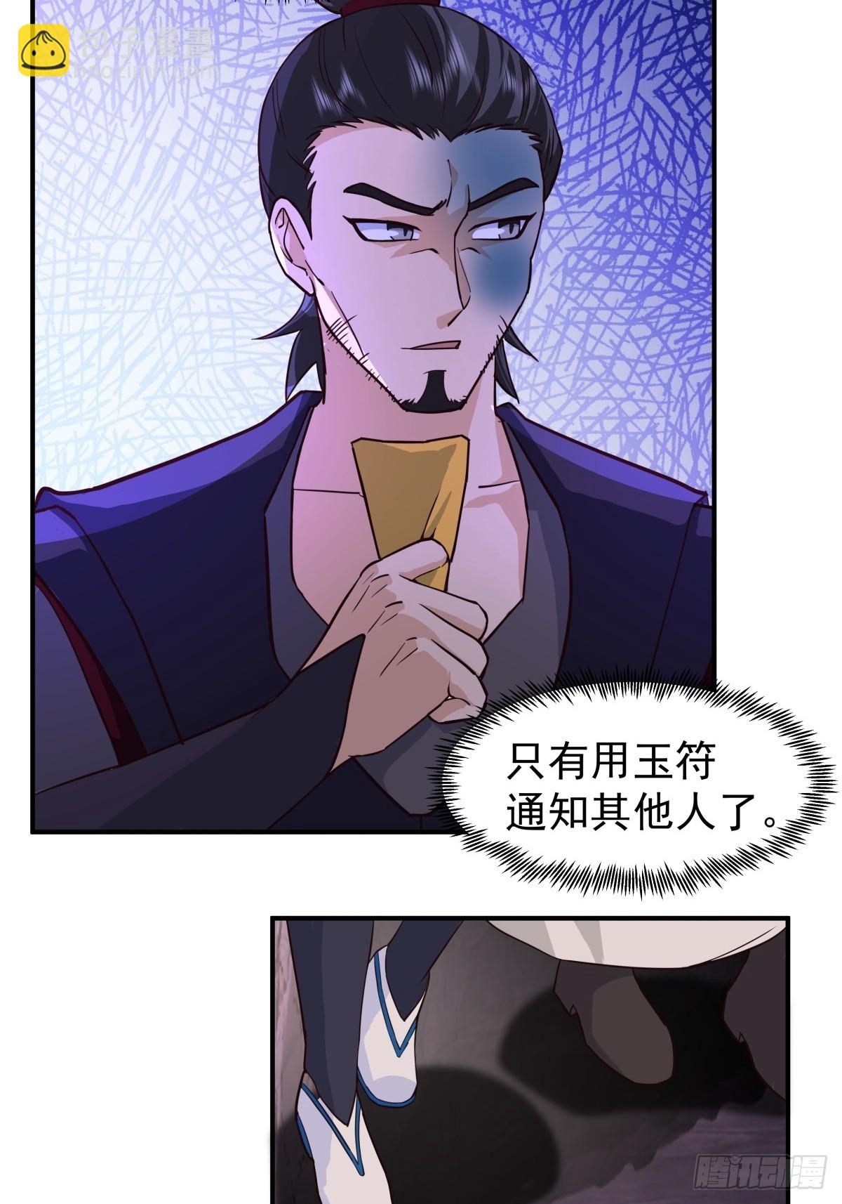 75-现身-第75话