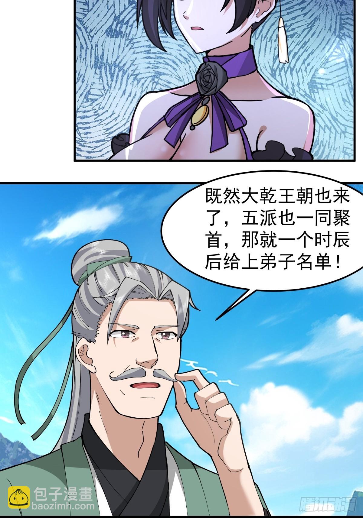 77-各方齐聚-第77话