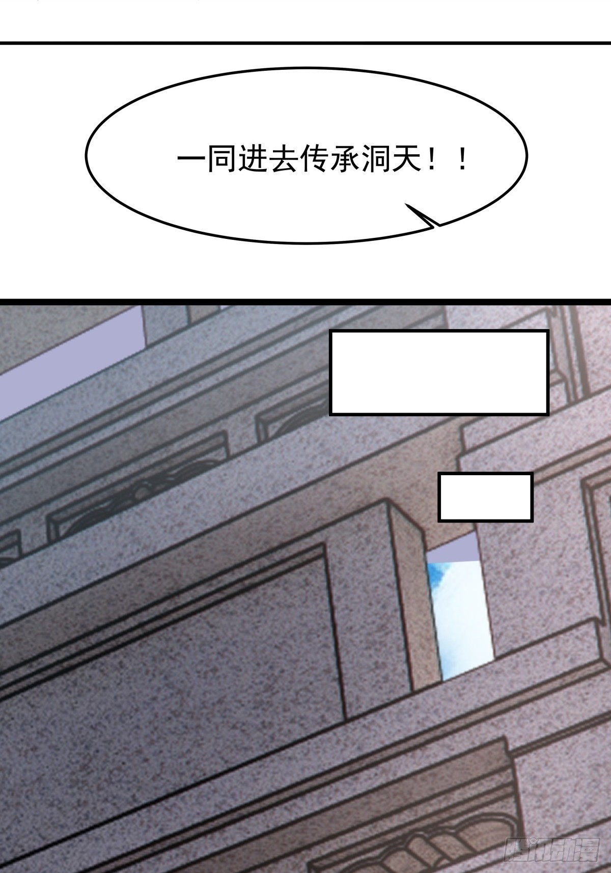 77-各方齐聚-第77话