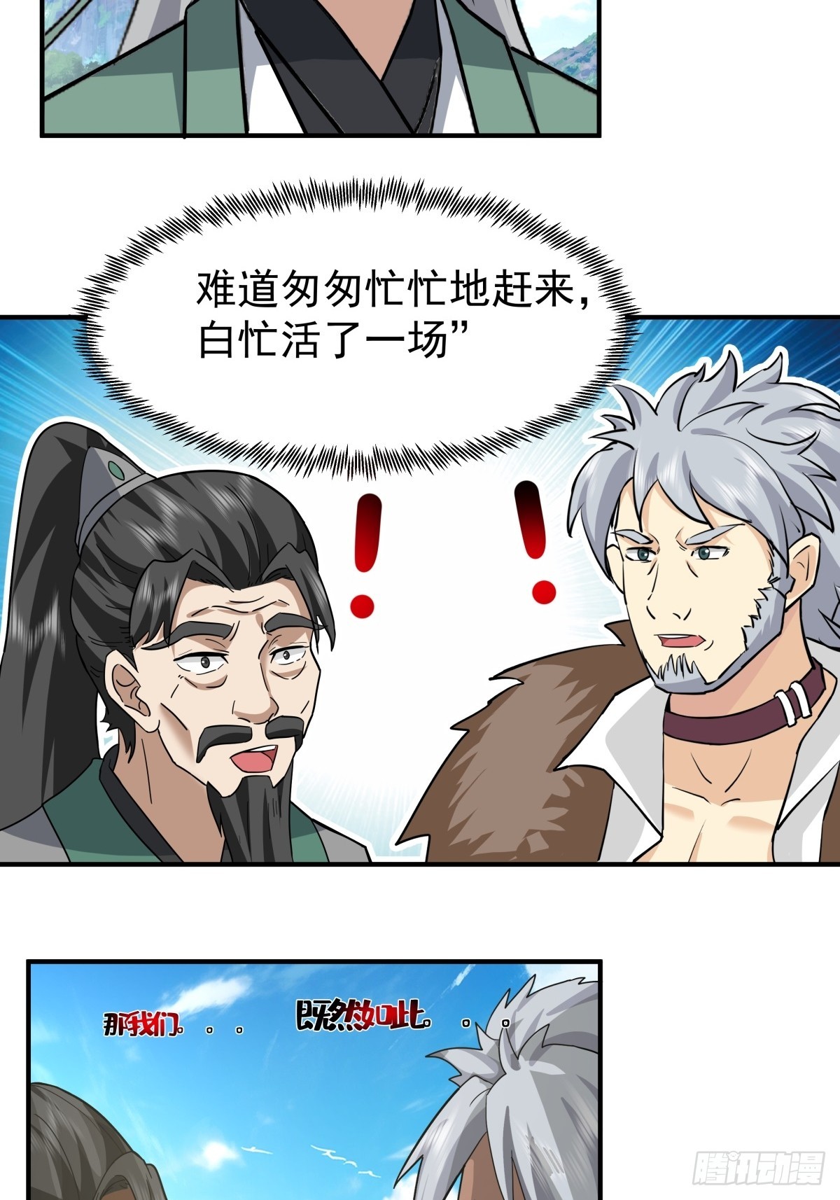 77-各方齐聚-第77话