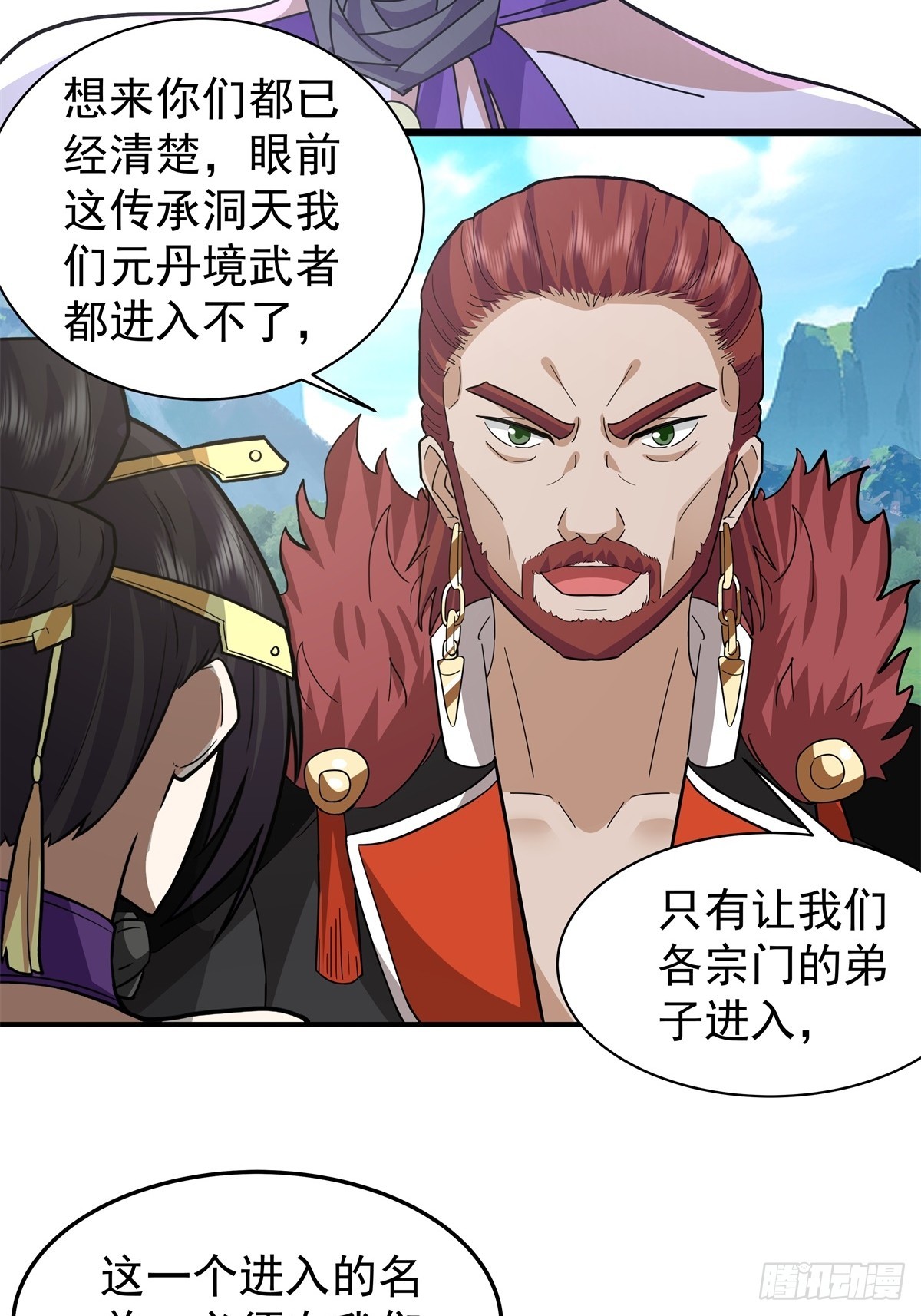 77-各方齐聚-第77话
