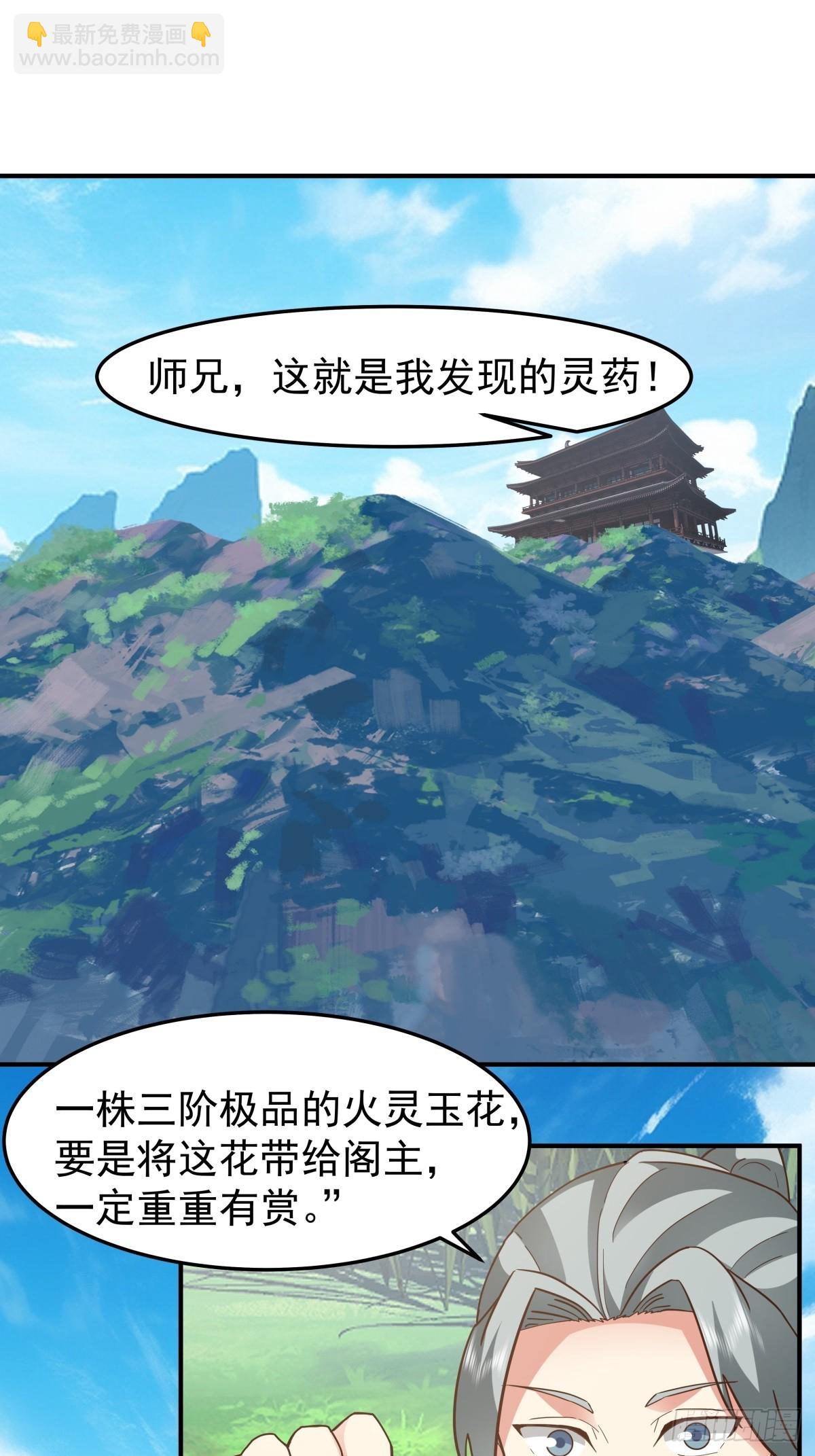 79-晋升真气境八重-第79话