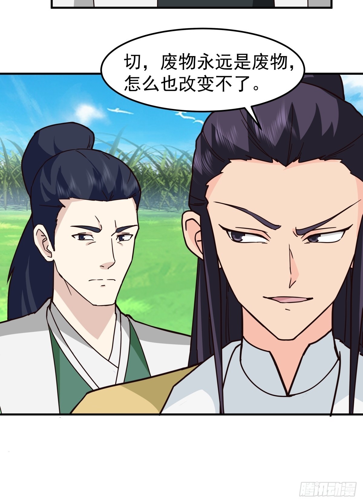 81-同行(1/2)-第81话