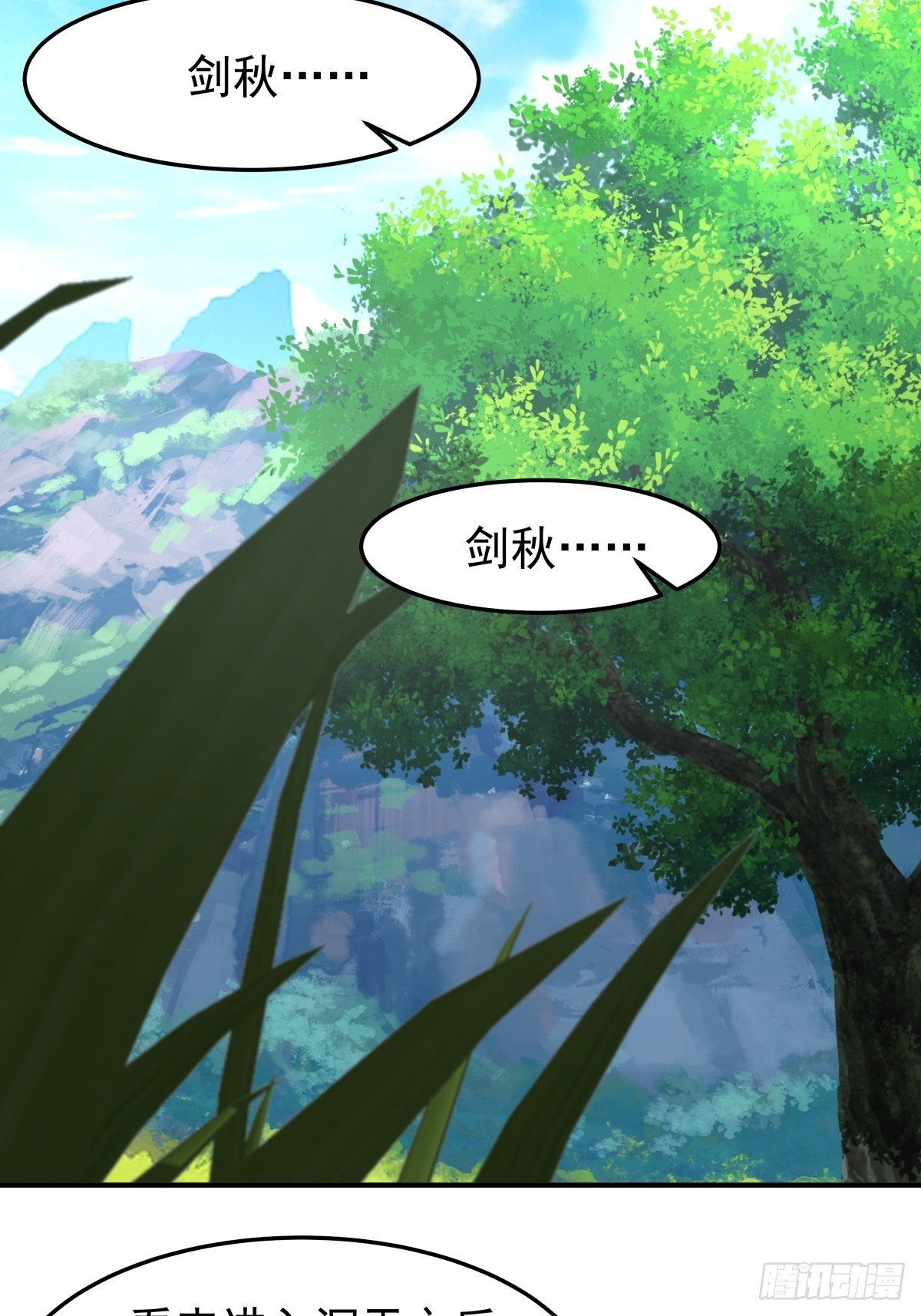 81-同行(1/2)-第81话