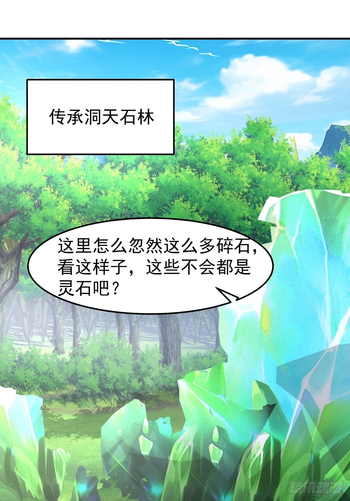 81-同行(1/2)-第81话