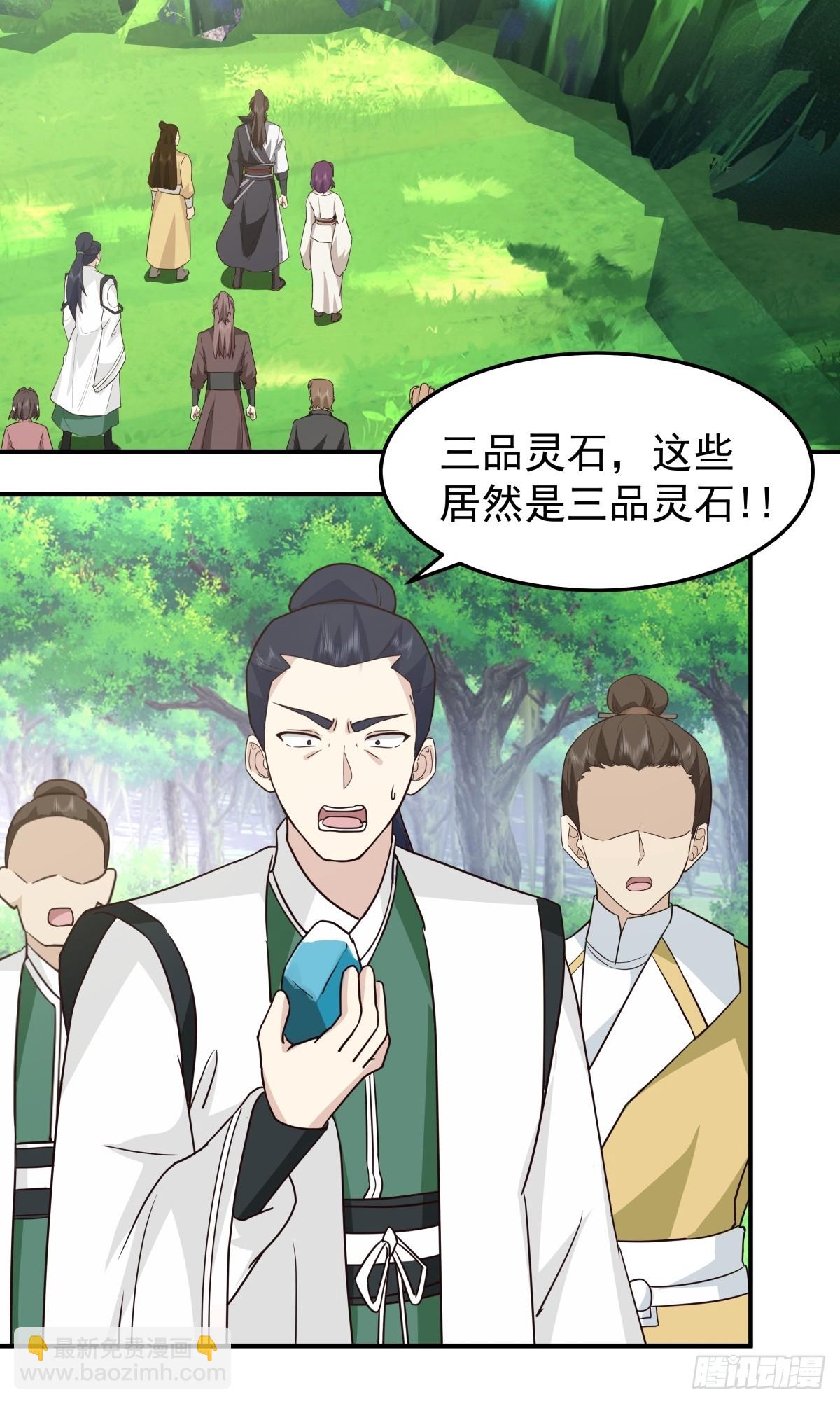 81-同行(1/2)-第81话