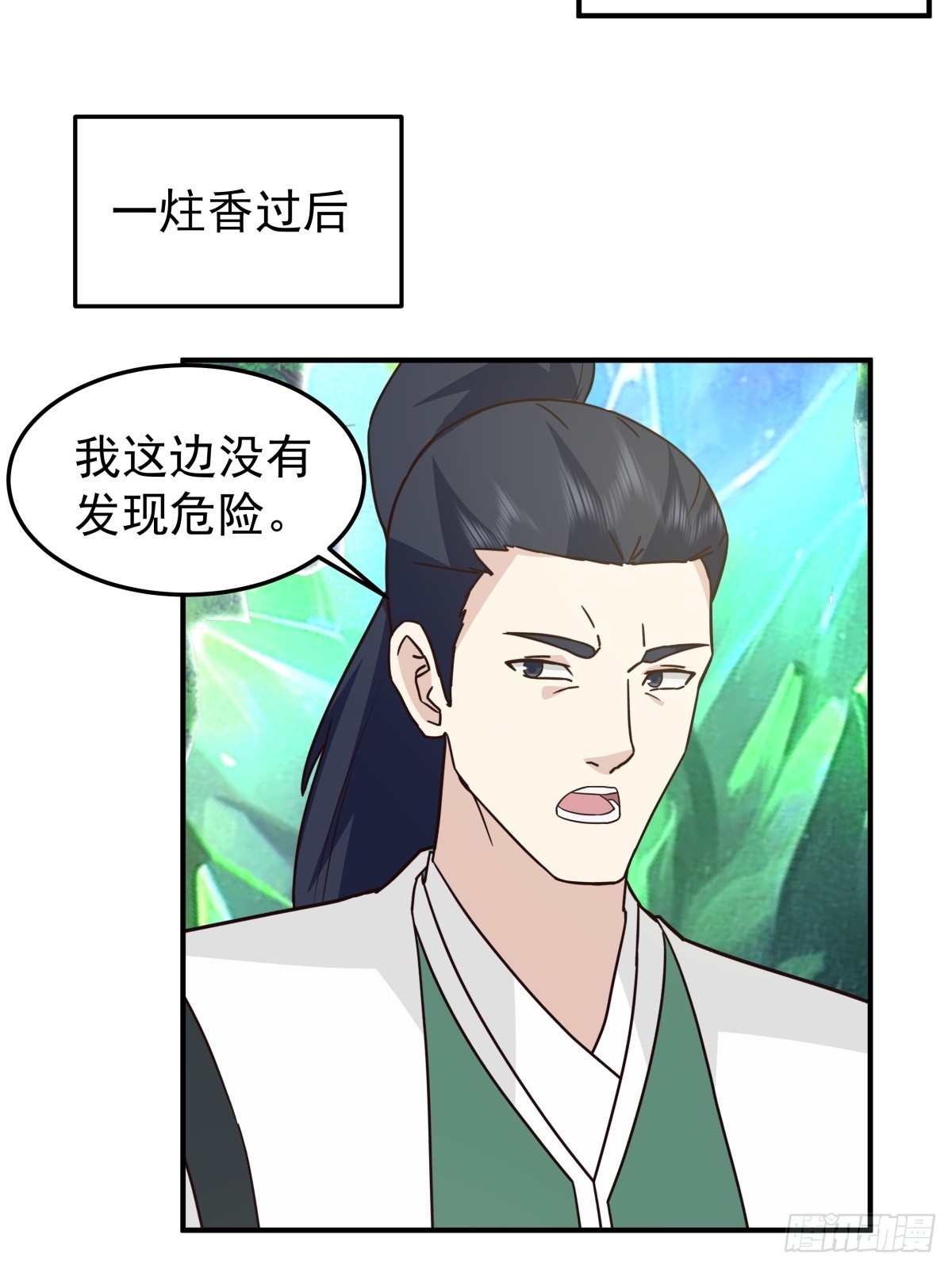 81-同行(1/2)-第81话
