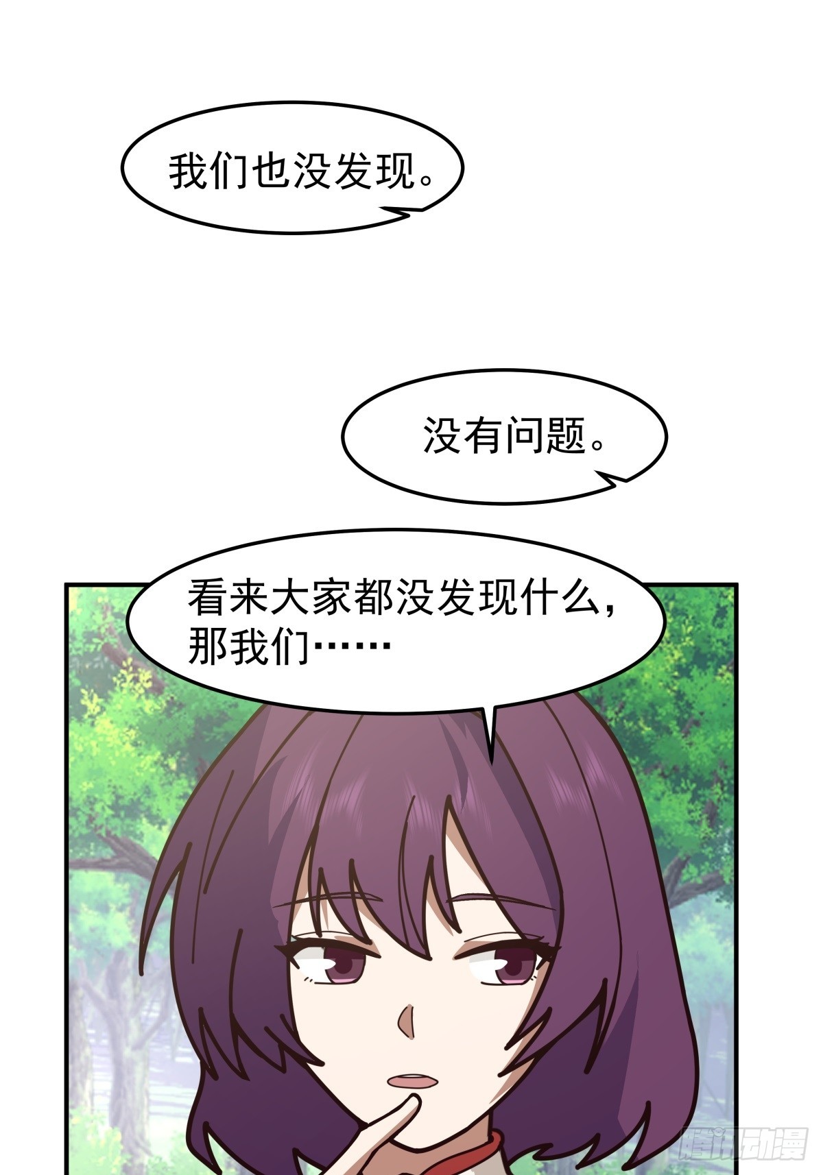 81-同行(1/2)-第81话