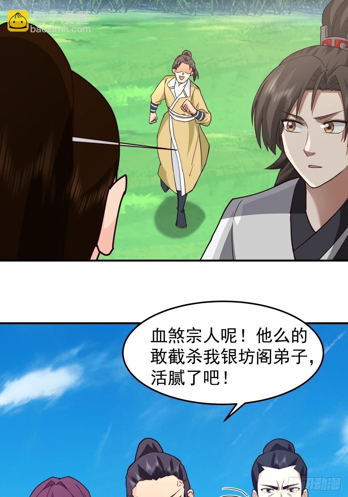 81-同行(1/2)-第81话