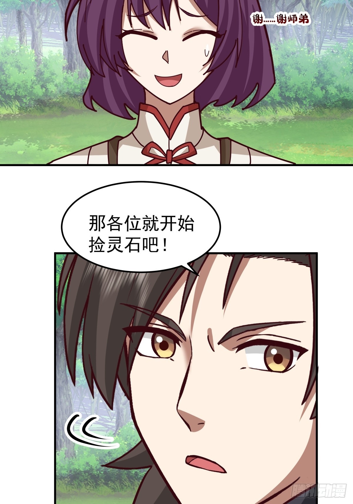 83-只要空间法宝足够大-第83话