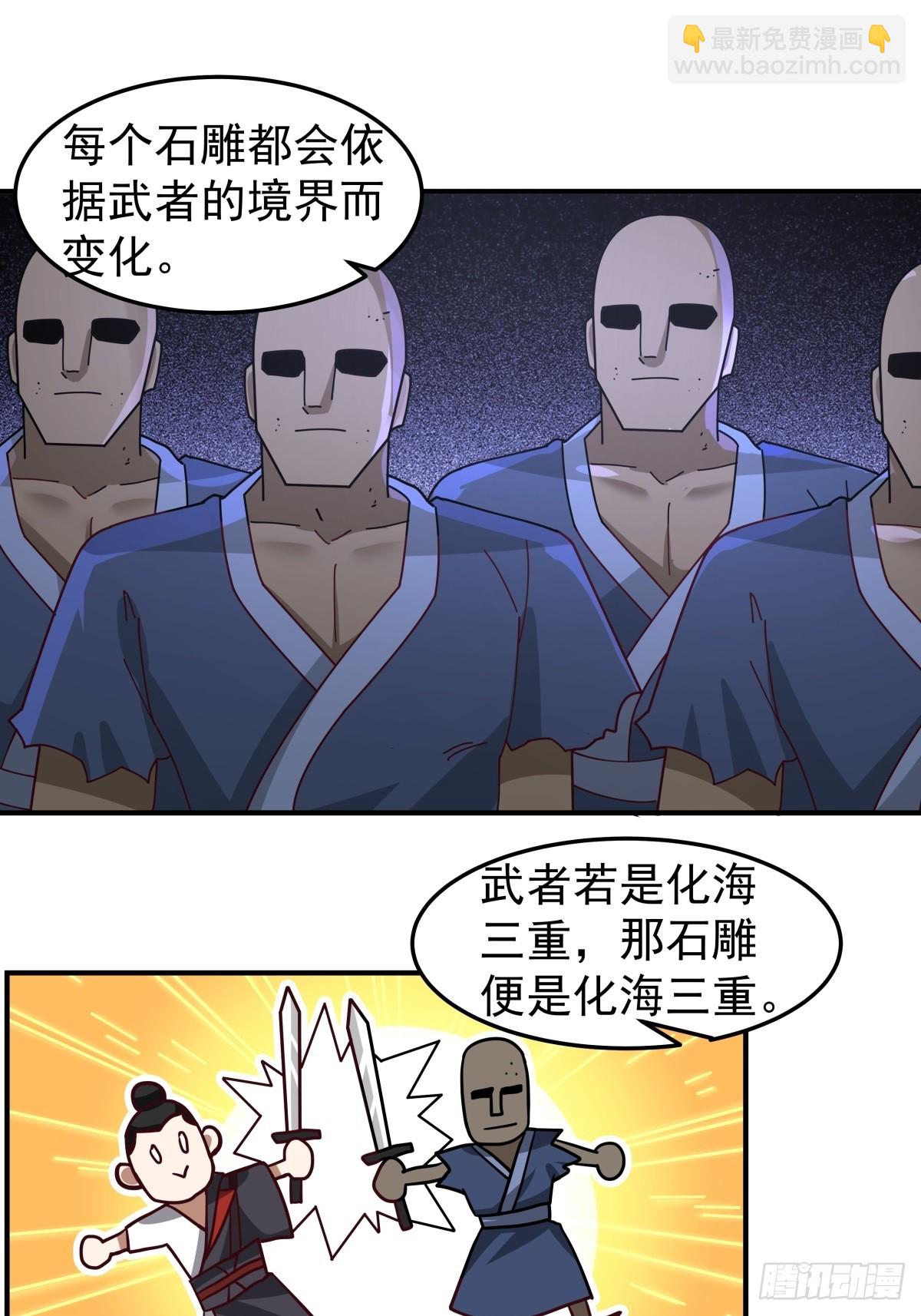 87-石林-第87话