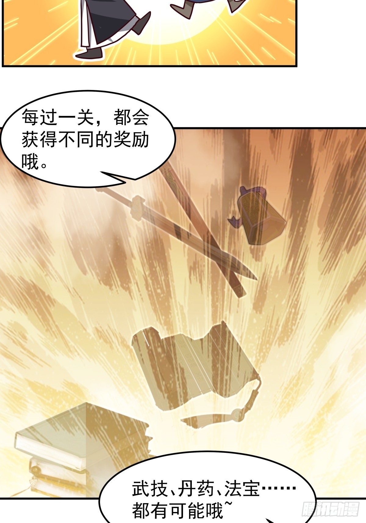 87-石林-第87话