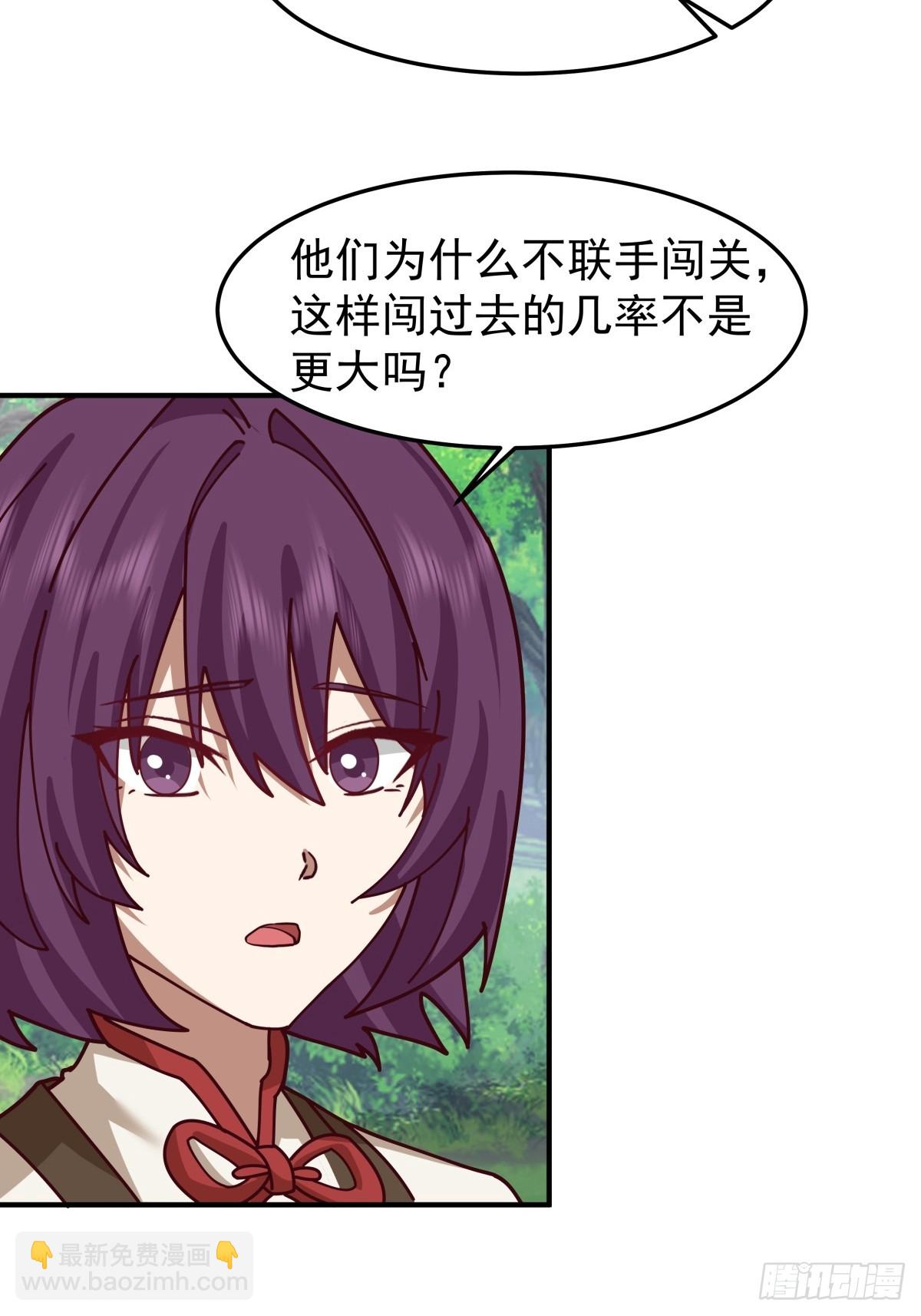 87-石林-第87话