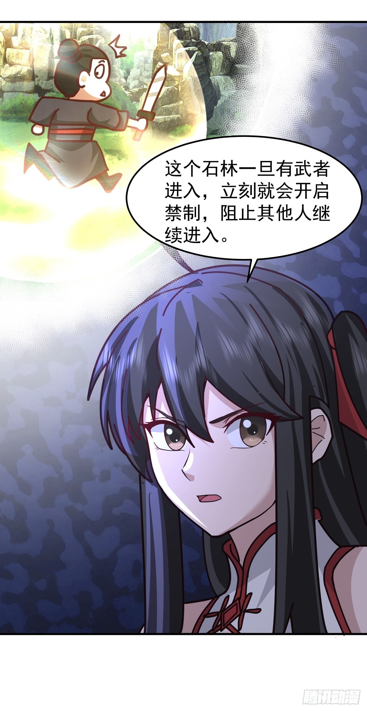 87-石林-第87话