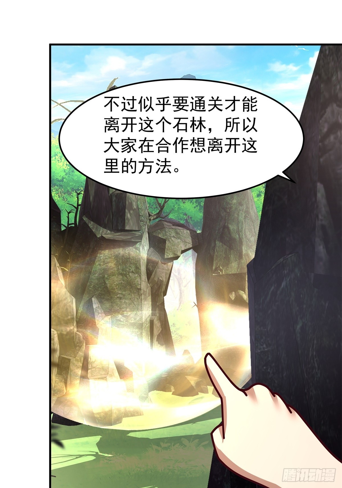 87-石林-第87话