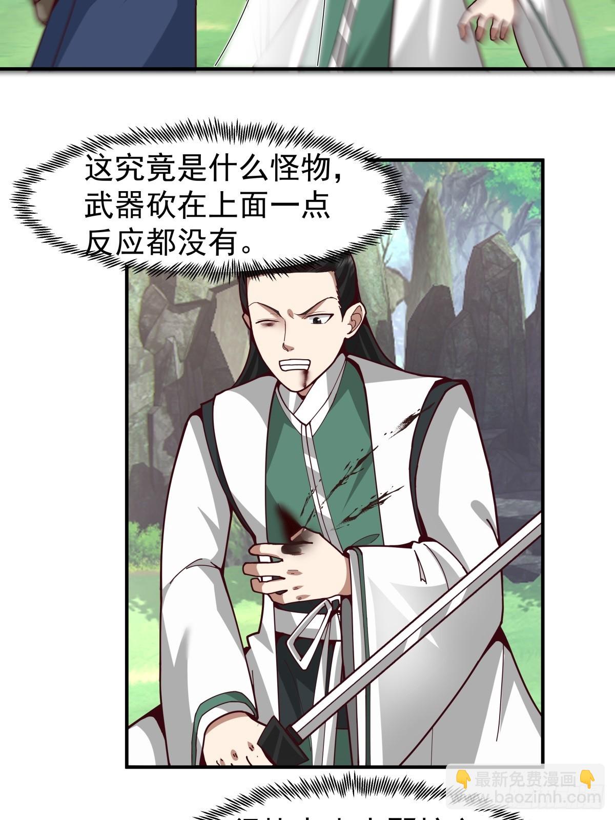 87-石林-第87话