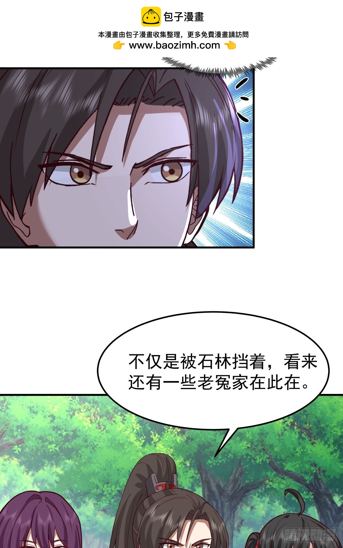 87-石林-第87话