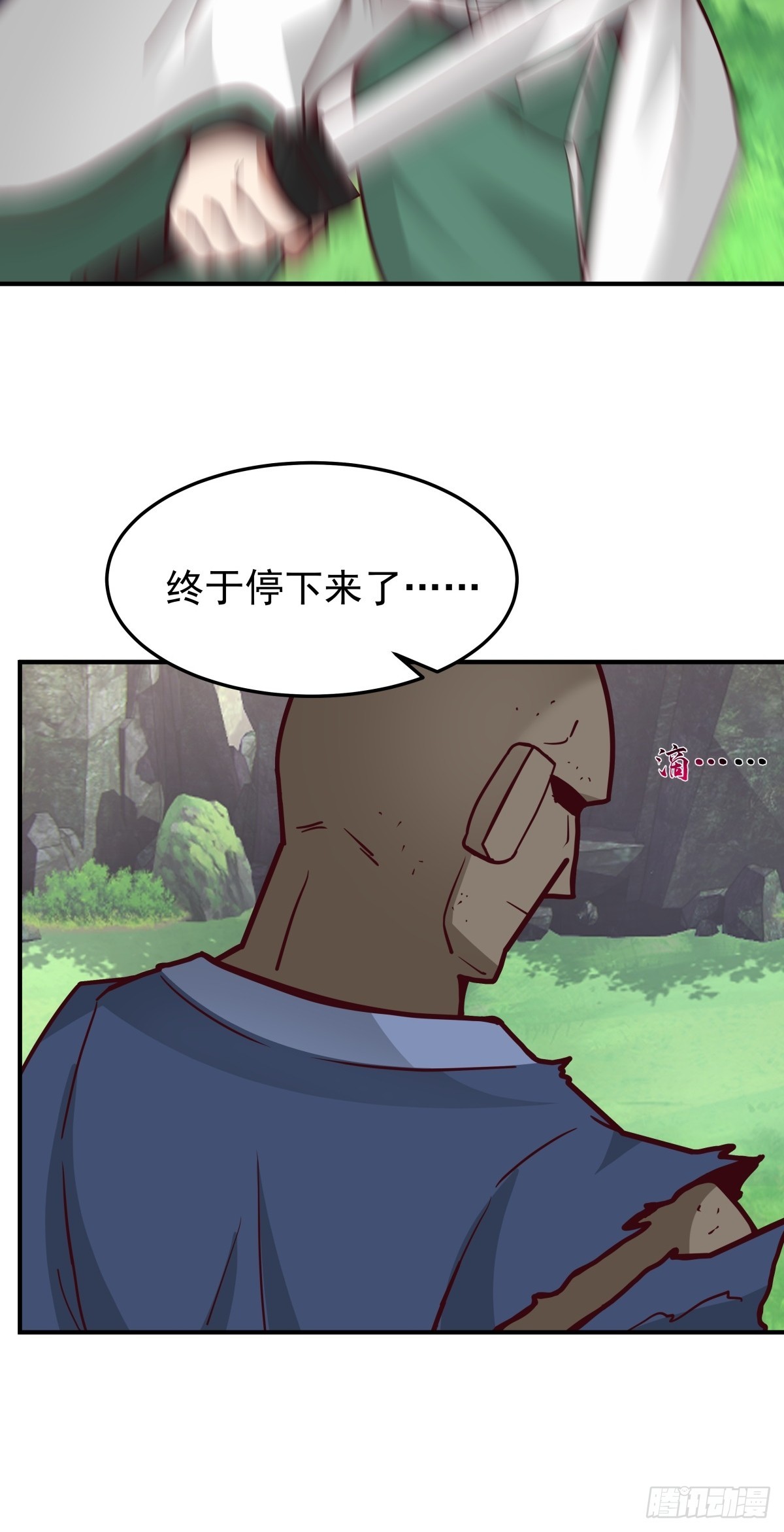 87-石林-第87话