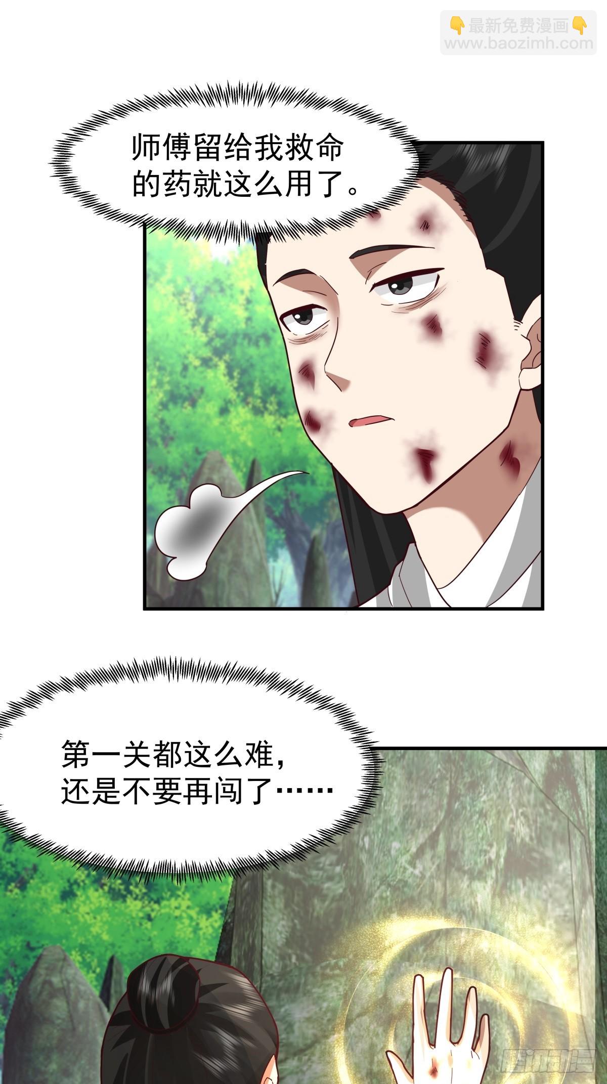 87-石林-第87话