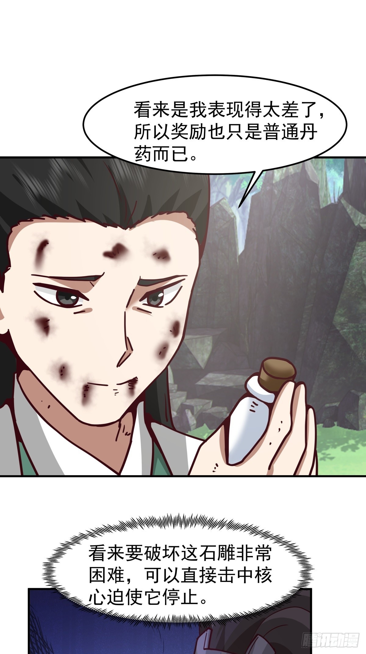87-石林-第87话