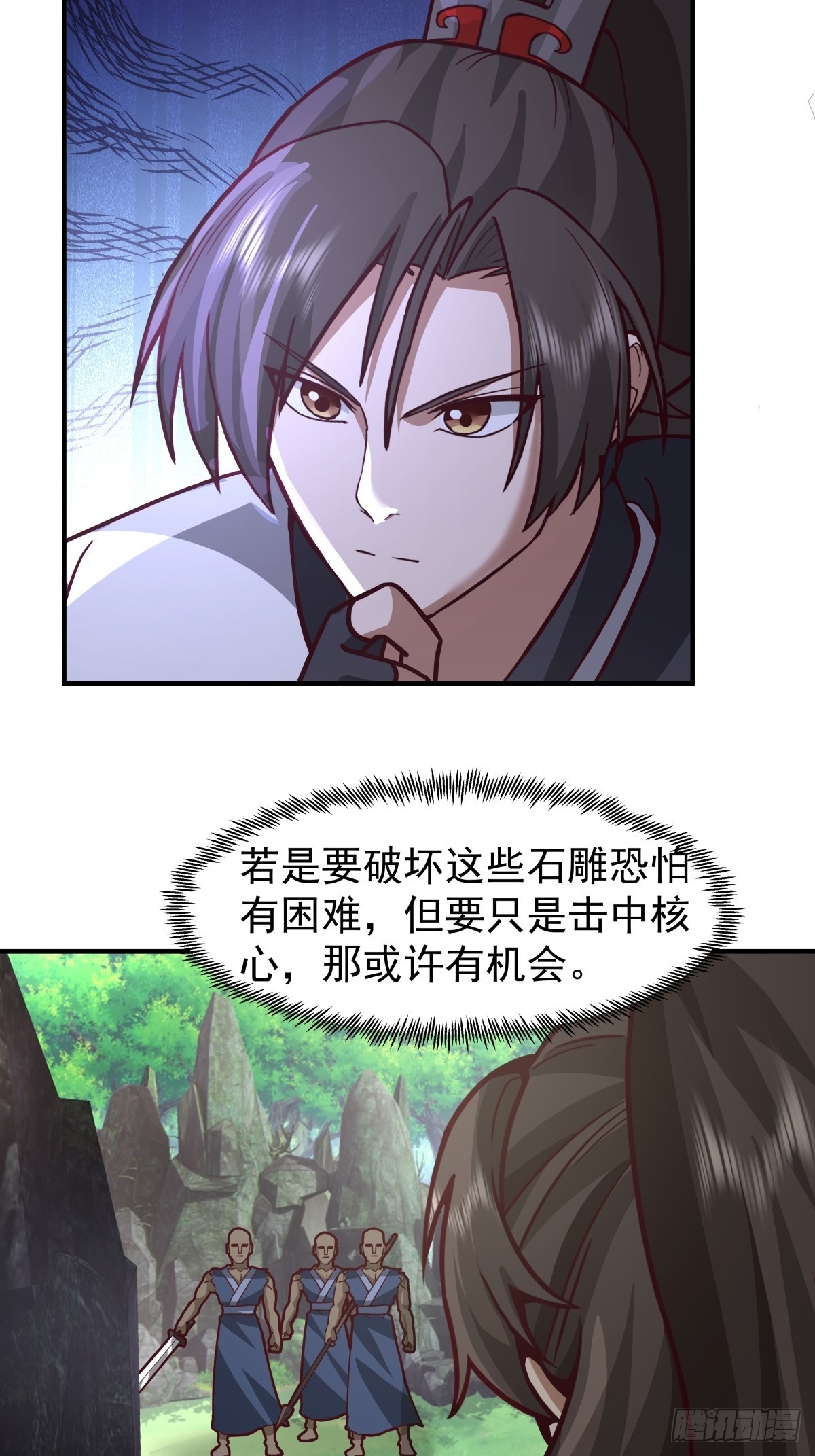 87-石林-第87话