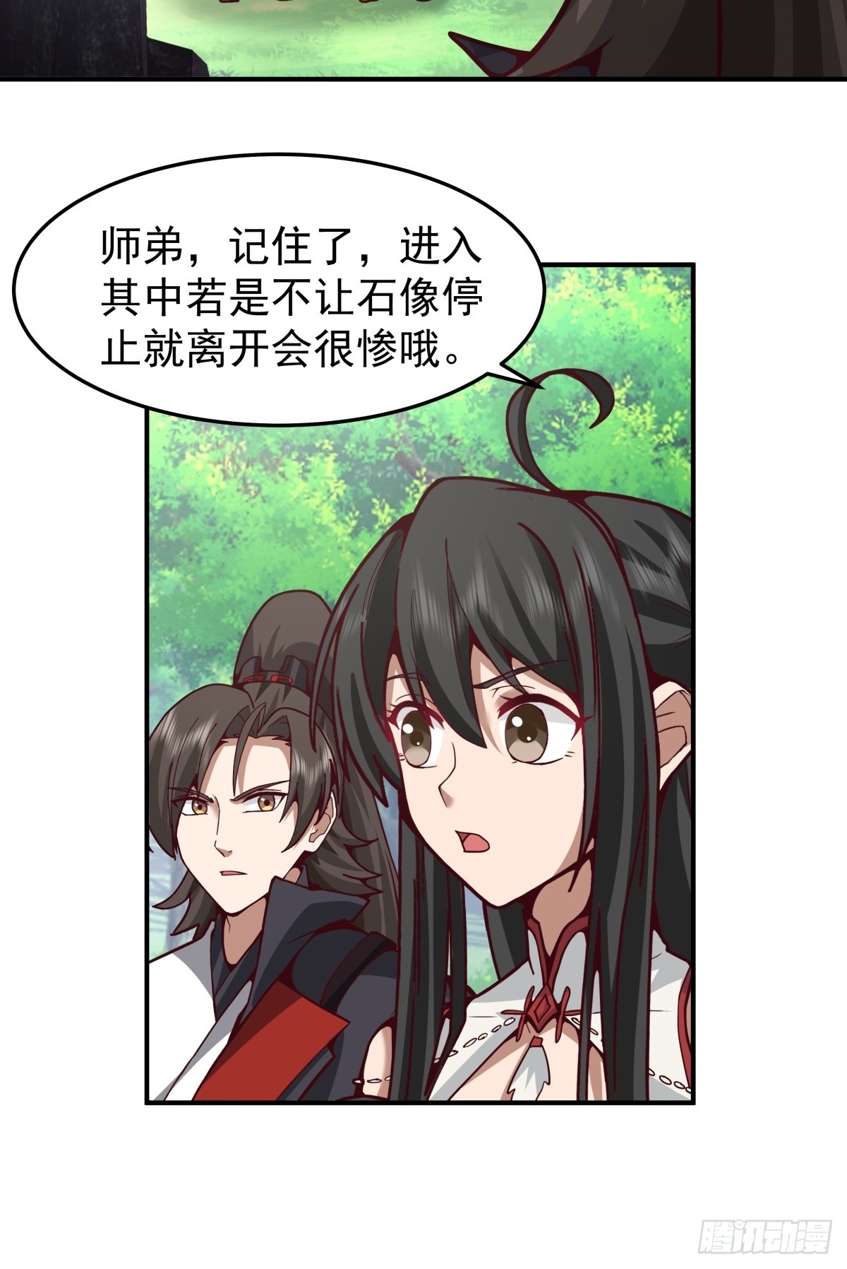 87-石林-第87话