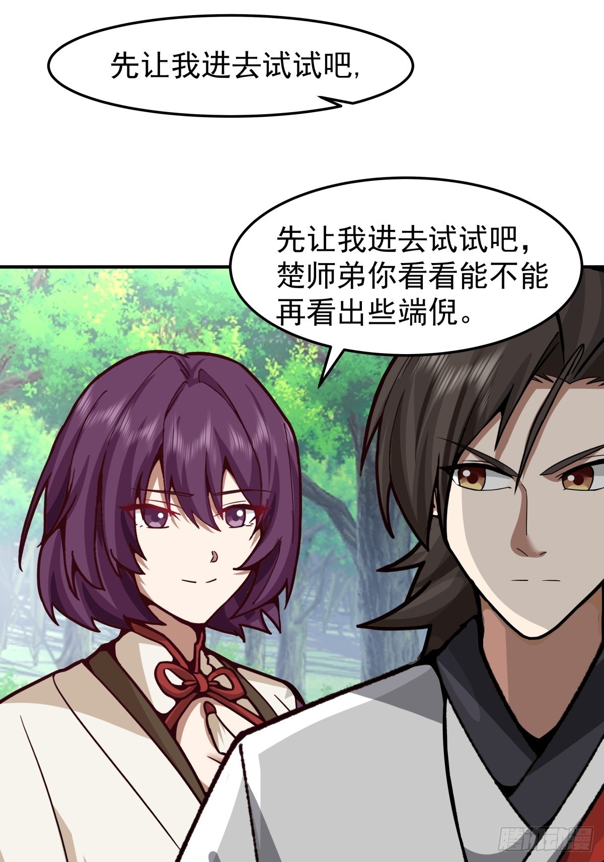 87-石林-第87话