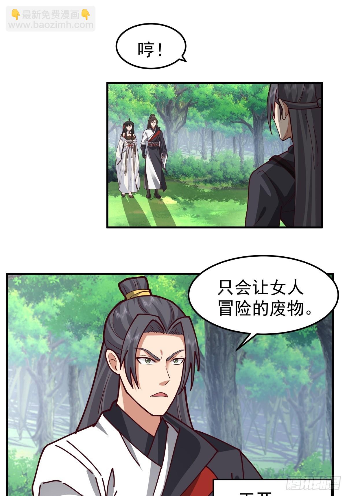 87-石林-第87话