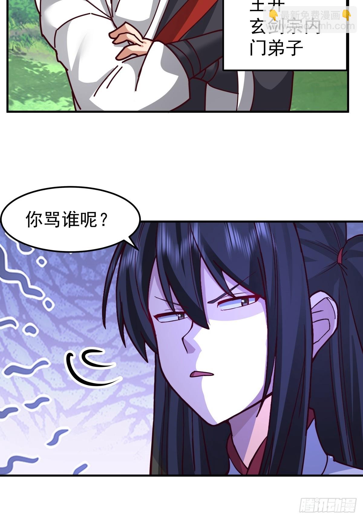 87-石林-第87话