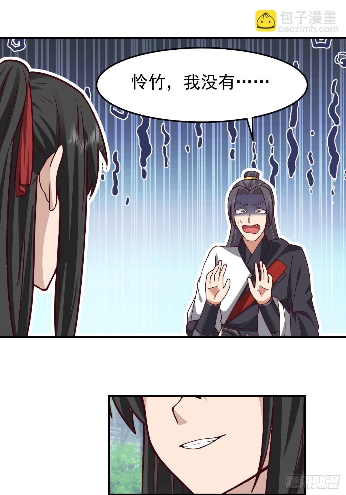 87-石林-第87话