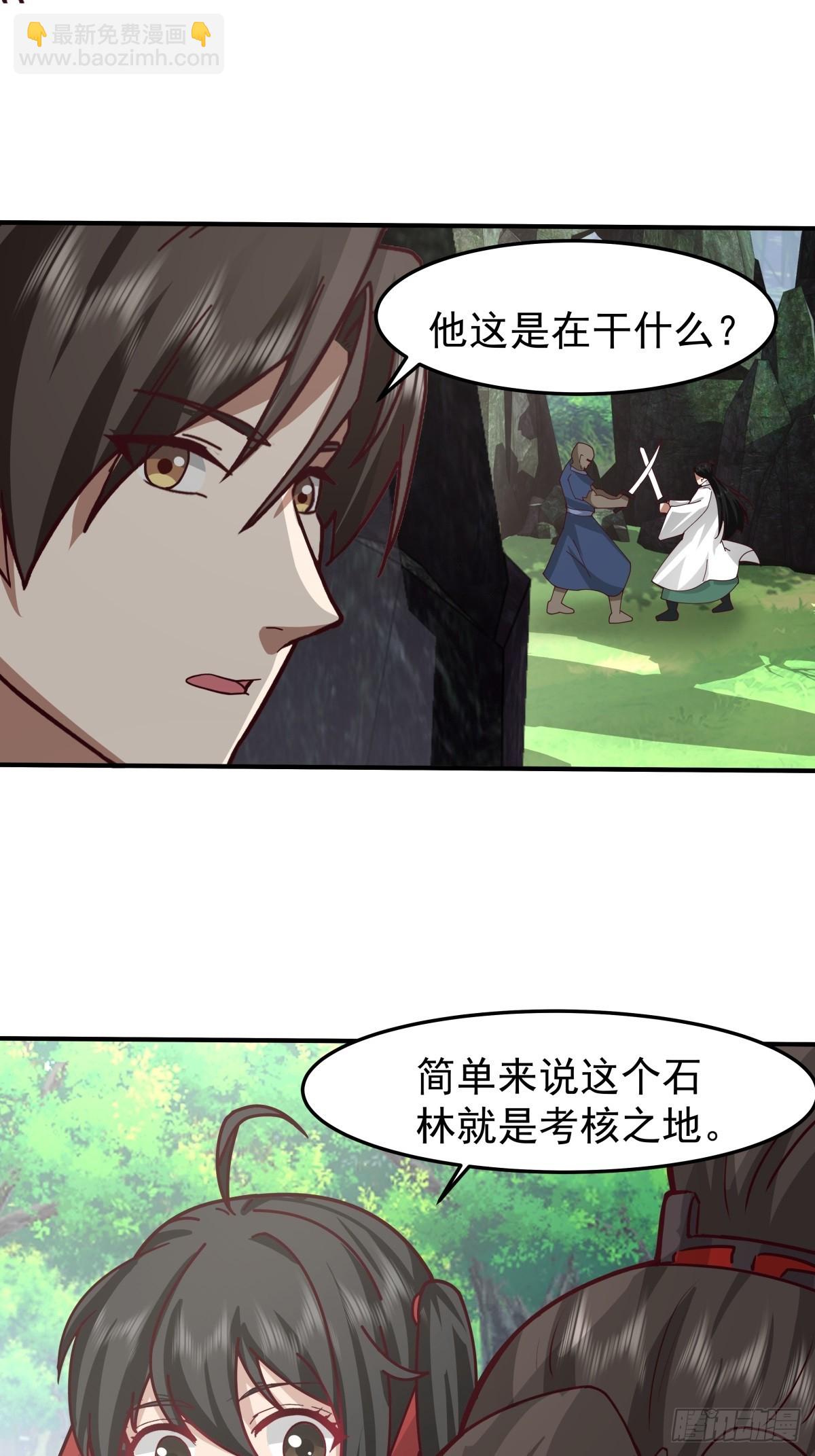 87-石林-第87话