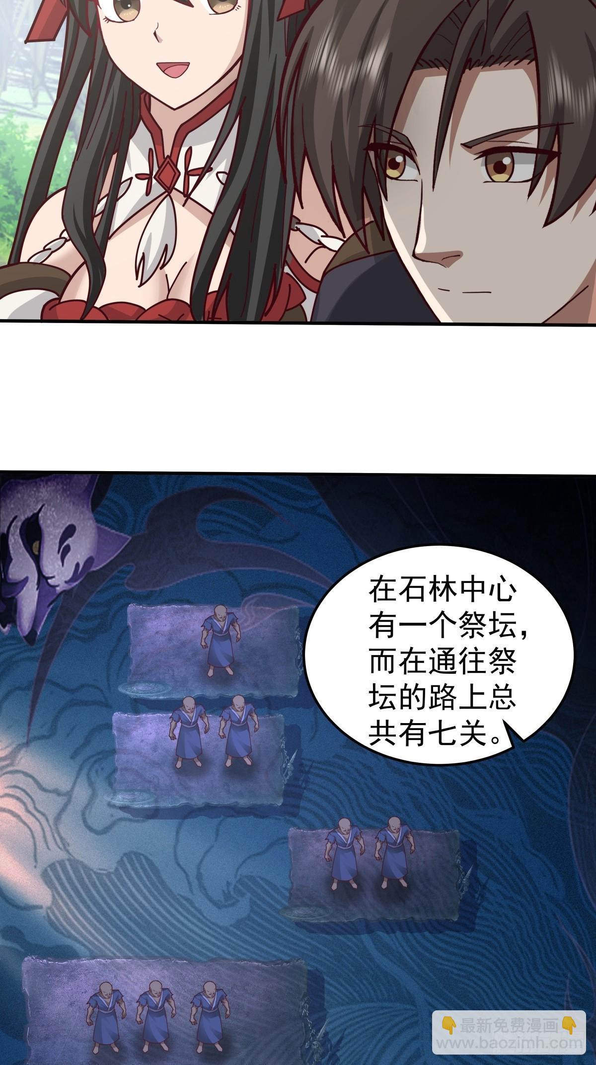 87-石林-第87话