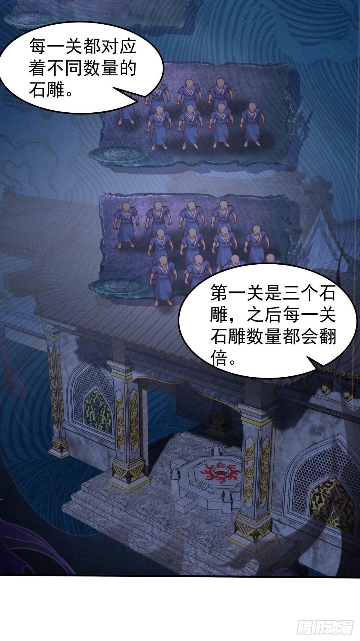 87-石林-第87话