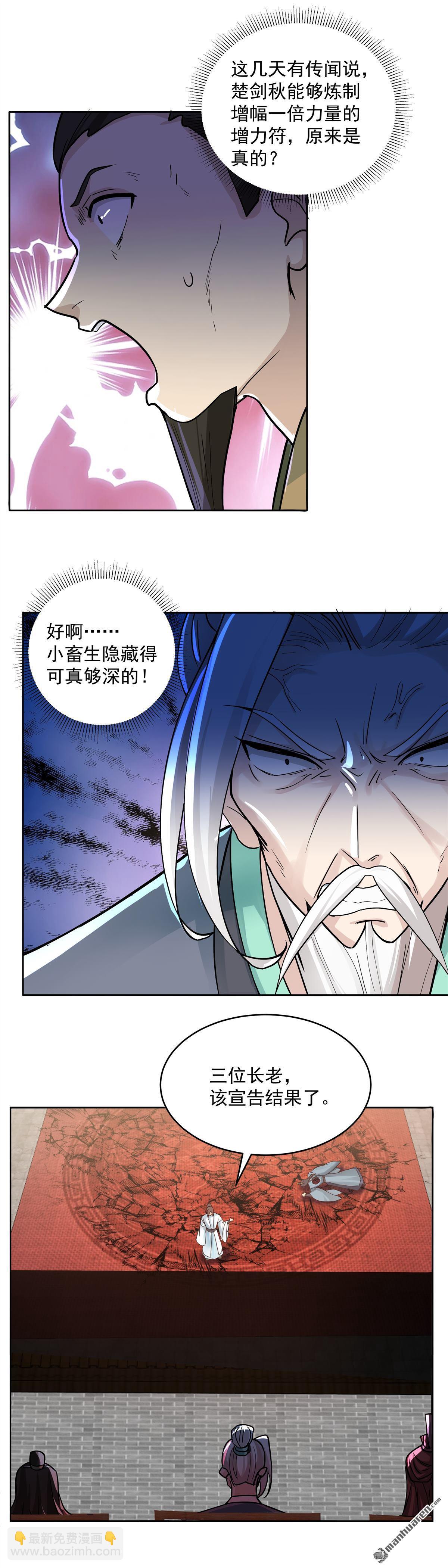 第9回 族比-第9话