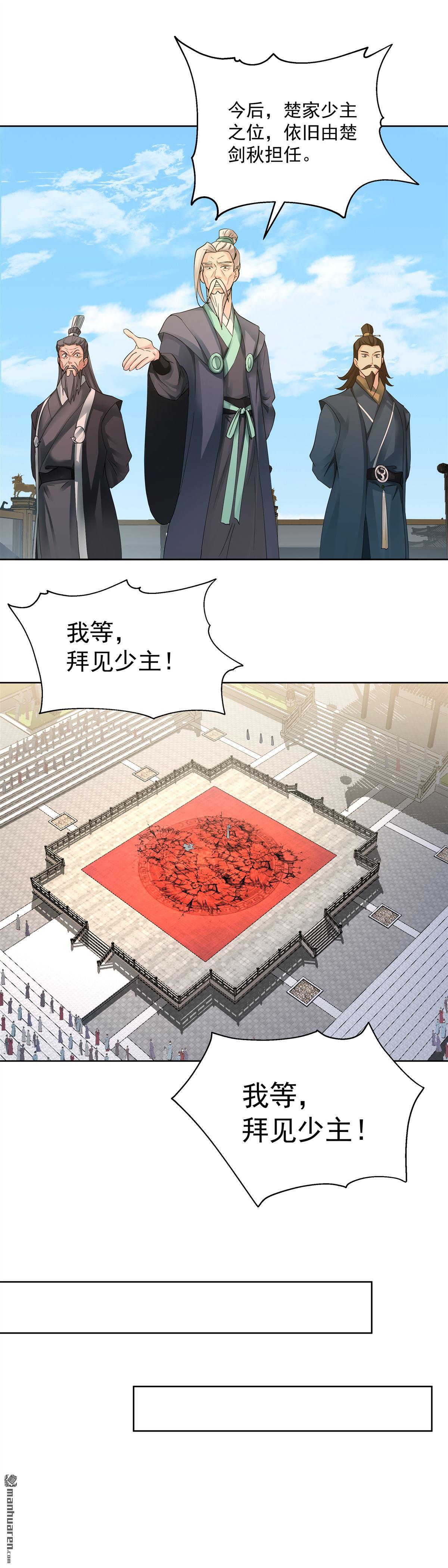 第9回 族比-第9话