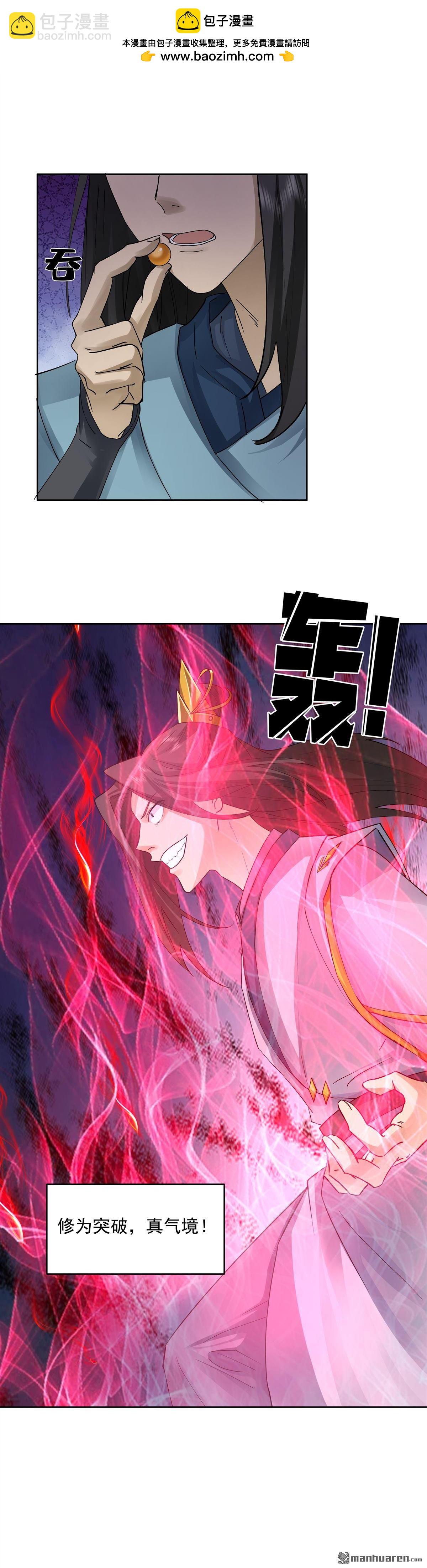 第9回 族比-第9话
