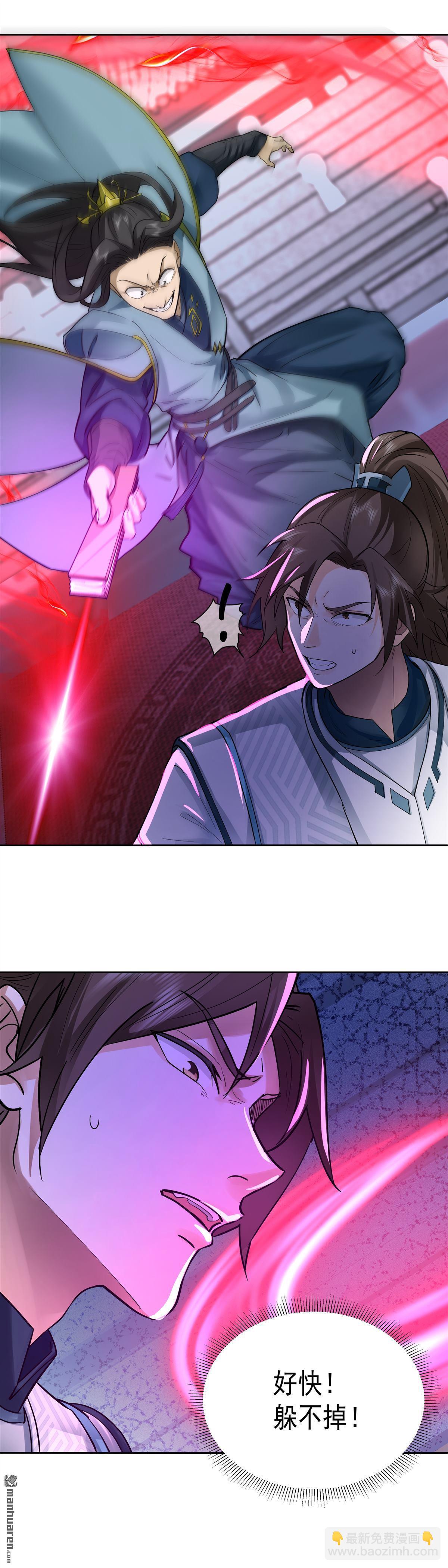 第9回 族比-第9话