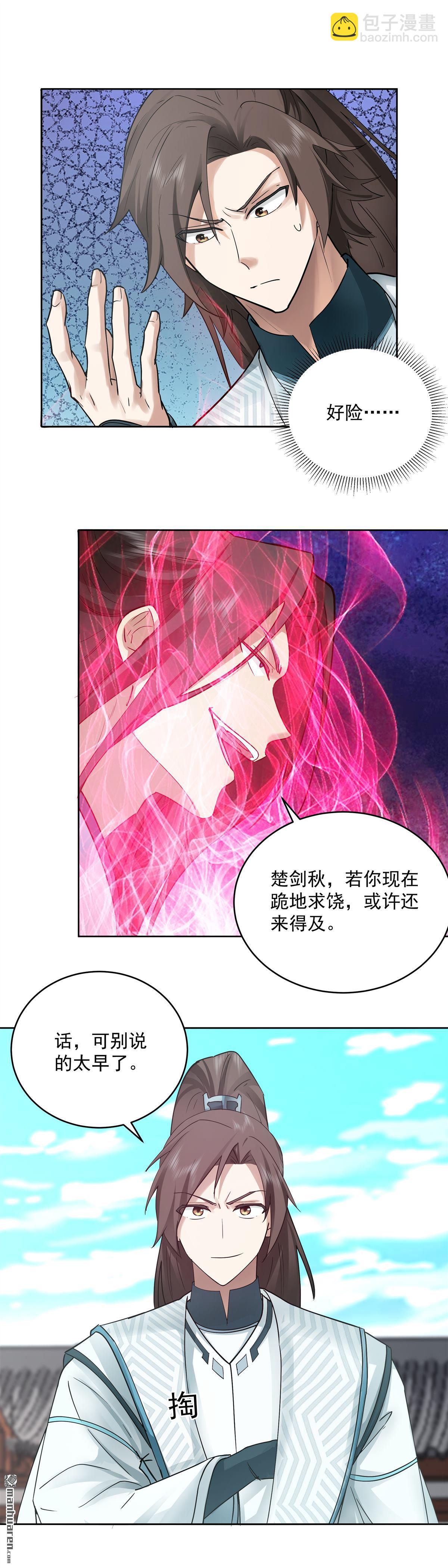 第9回 族比-第9话