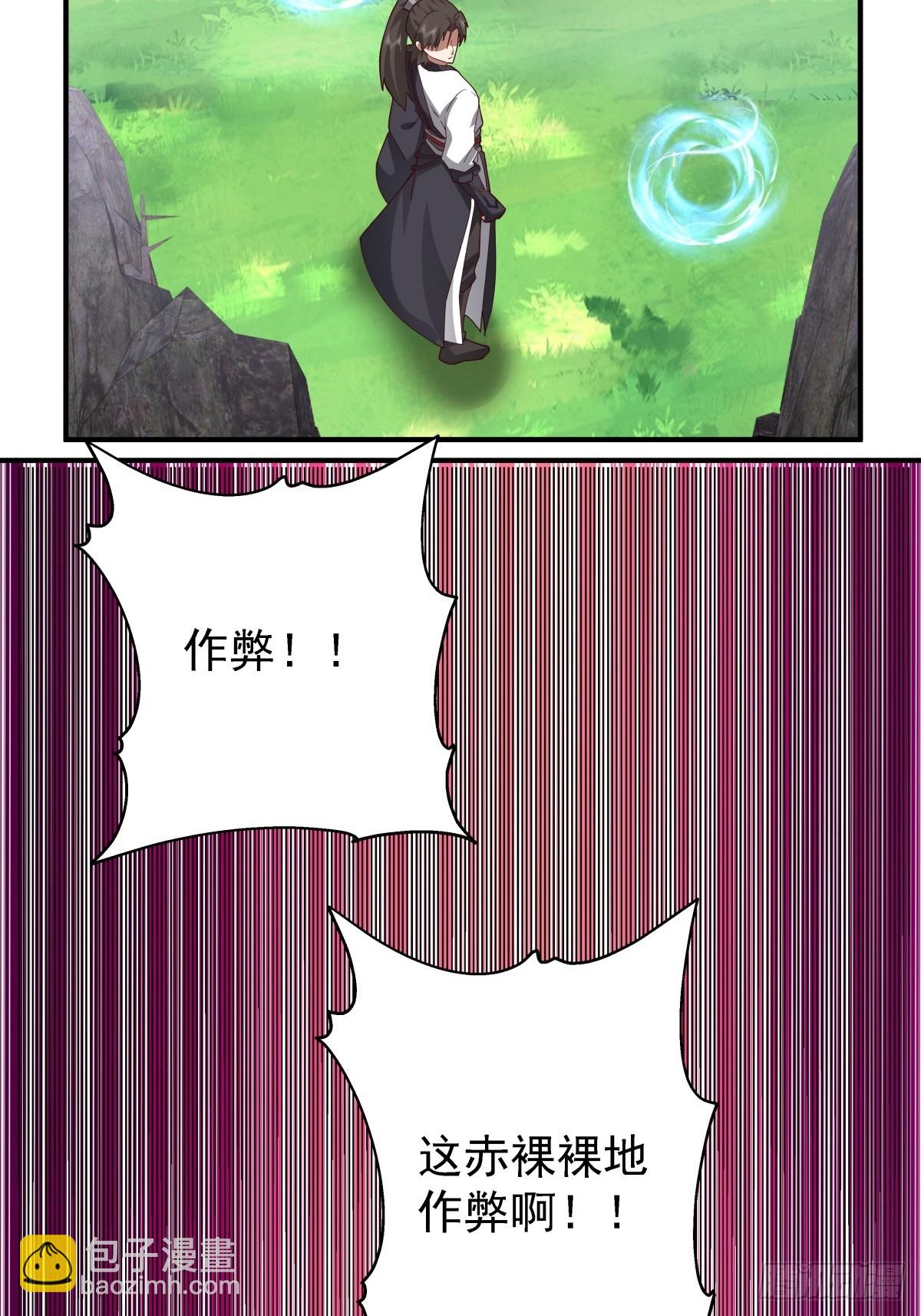 89-洞府之灵-第89话
