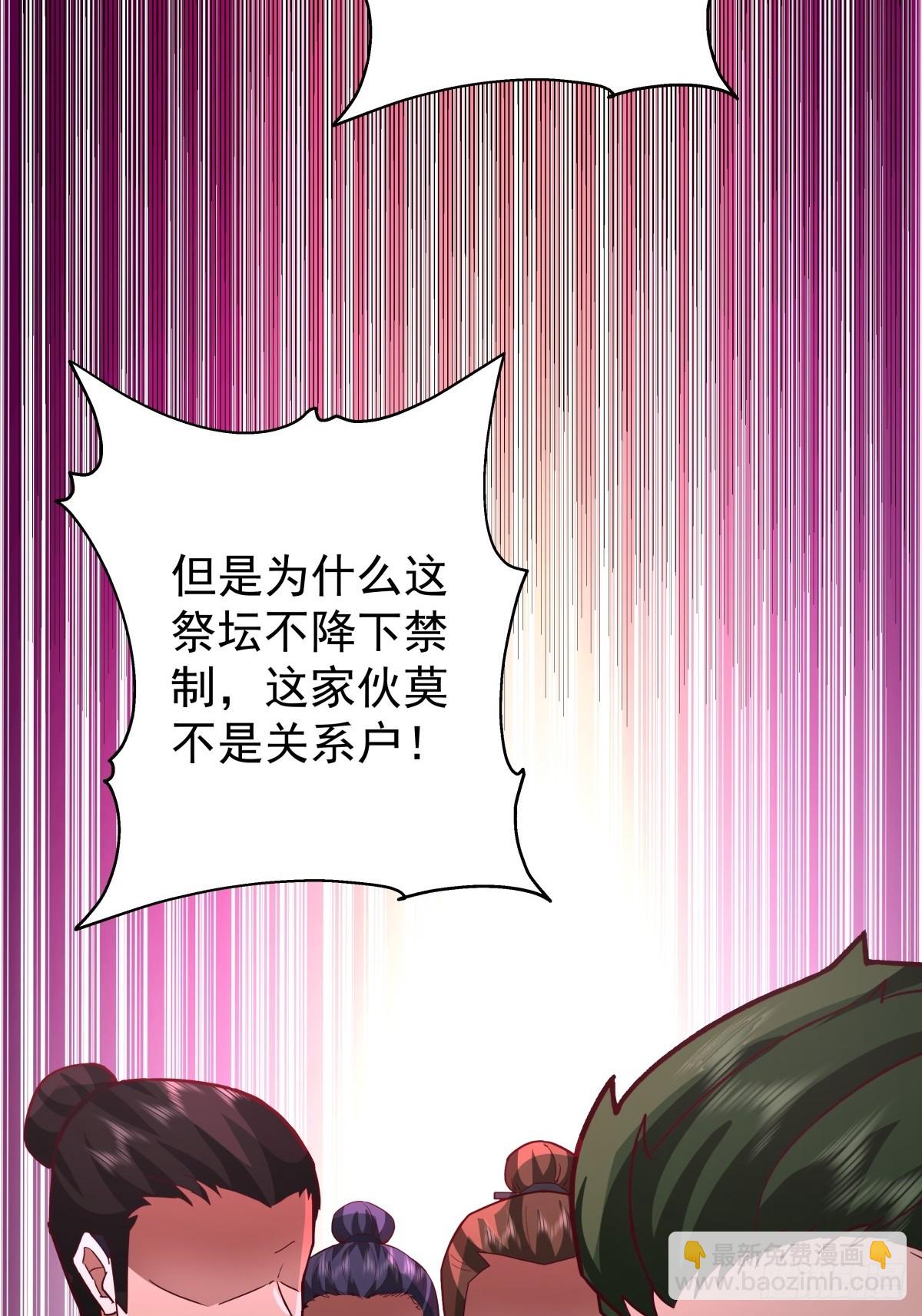 89-洞府之灵-第89话