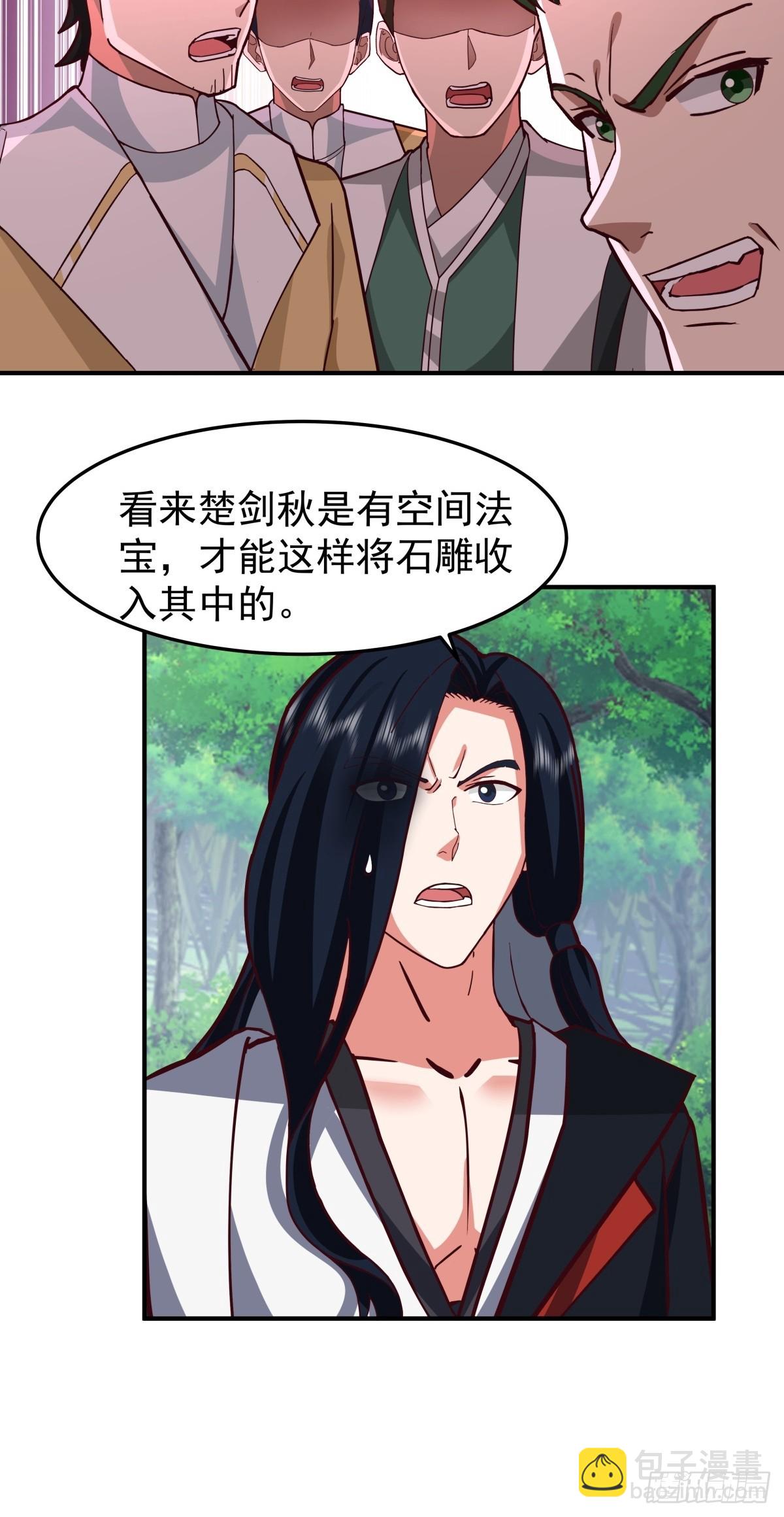 89-洞府之灵-第89话