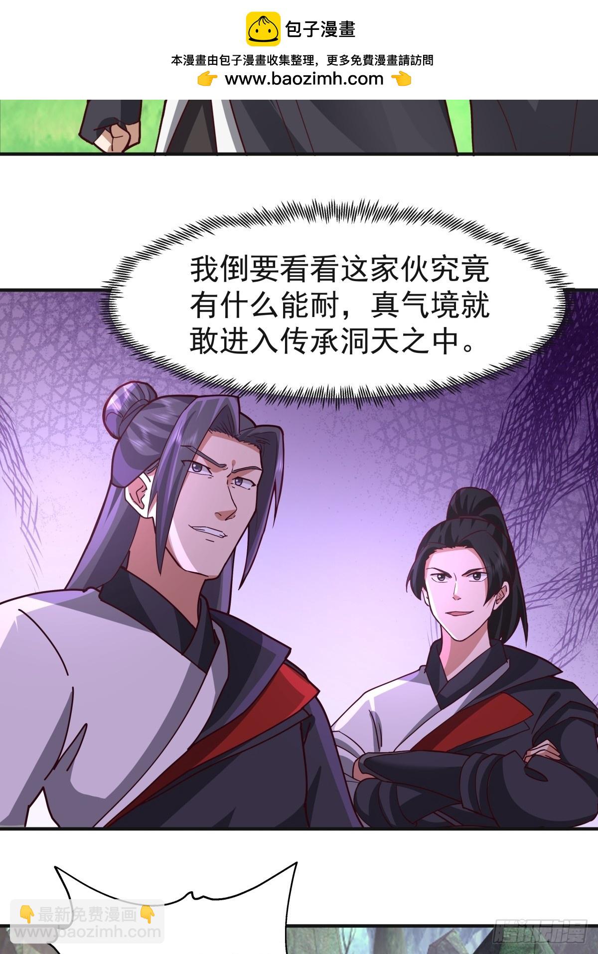 89-洞府之灵-第89话