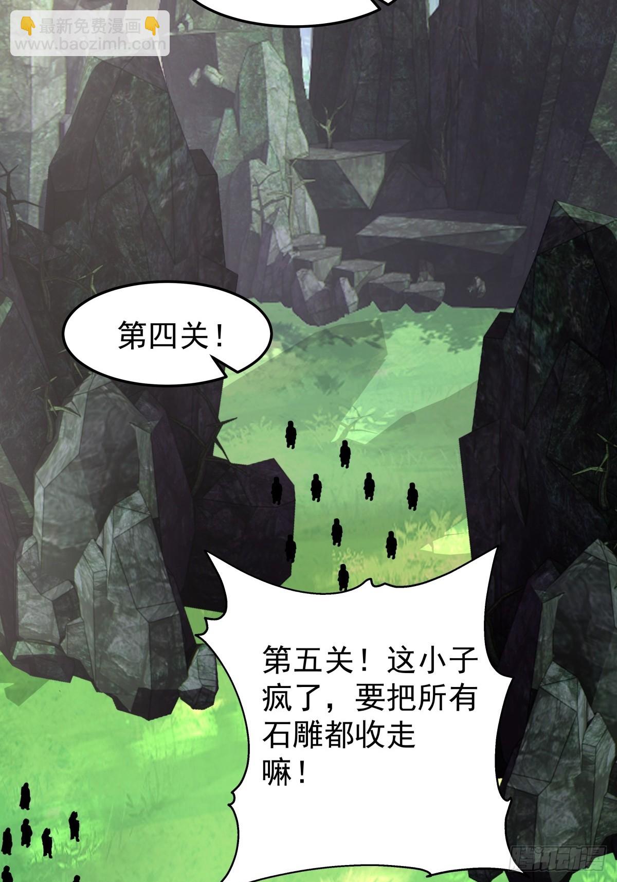 89-洞府之灵-第89话