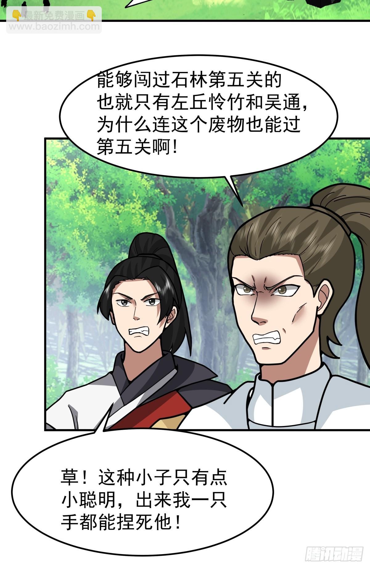 89-洞府之灵-第89话