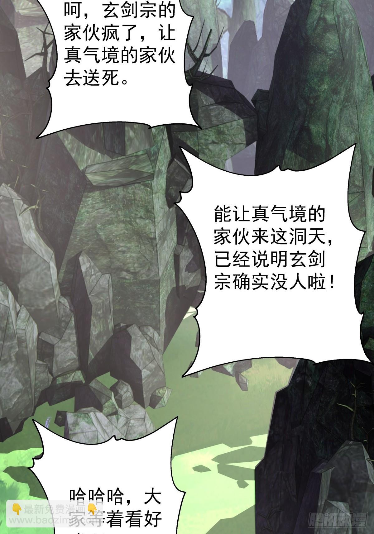 89-洞府之灵-第89话
