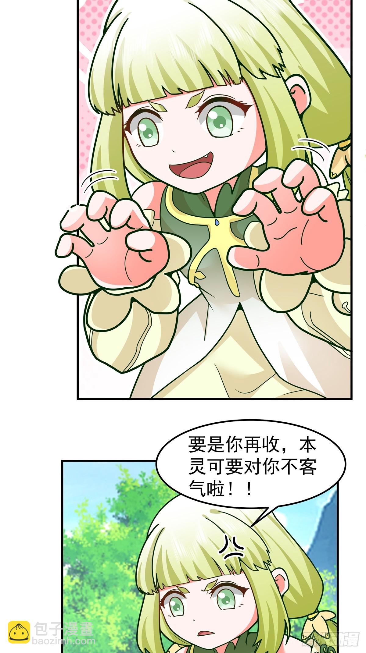 89-洞府之灵-第89话