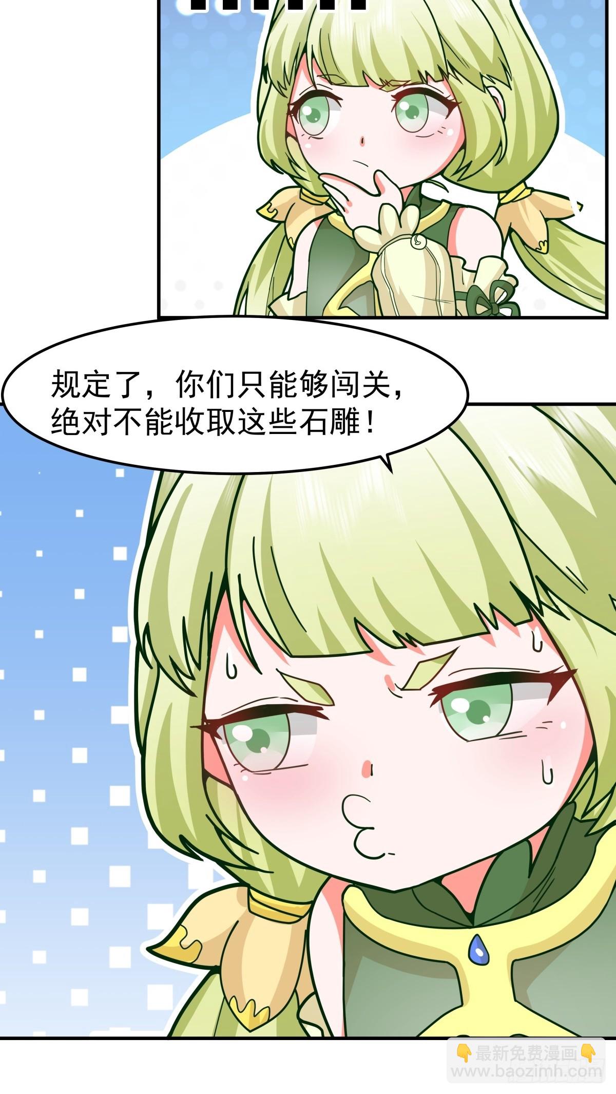 89-洞府之灵-第89话