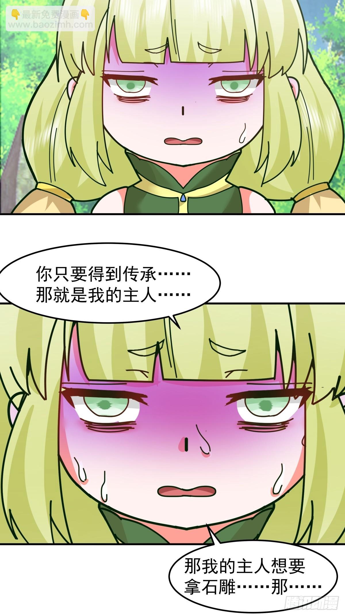 89-洞府之灵-第89话