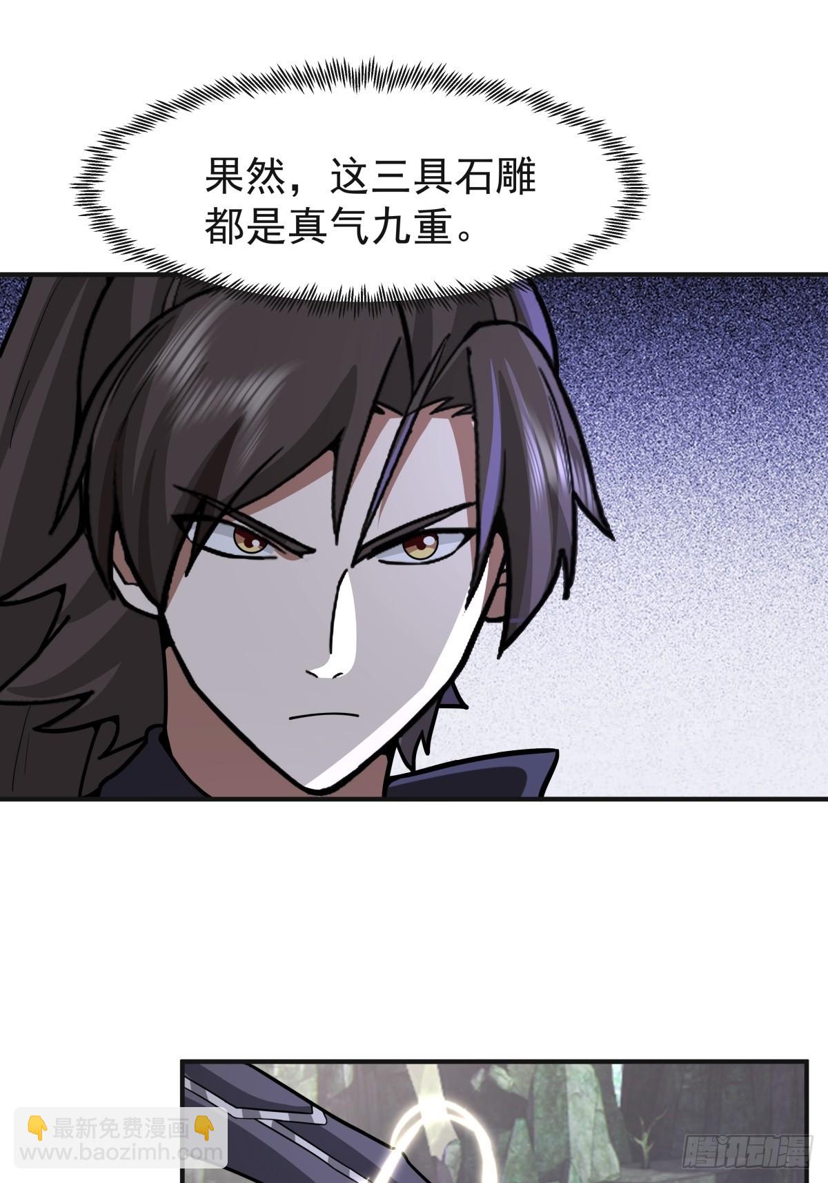 89-洞府之灵-第89话